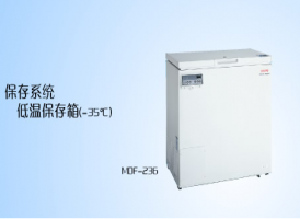 德令哈三洋MDF-236医用低冰箱