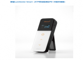 乳山Lumitester Smart便携式ATP荧光检测仪