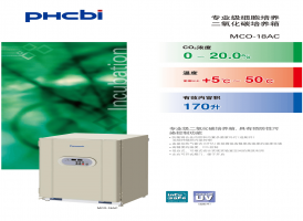 德令哈MCO-18AC二氧化碳培养箱