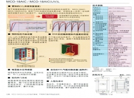 德令哈MCO-18AIC二氧化碳培养箱