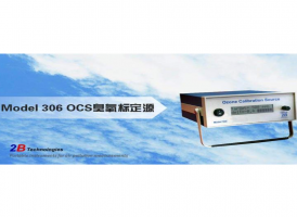吴江Model 306OCS臭氧标定源
