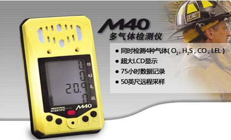 英思科M40•M多气体检测仪
