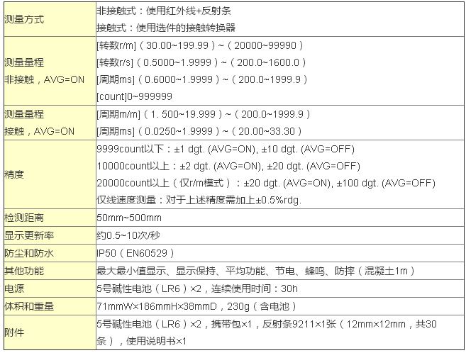 日置HIOKI转速计FT3405